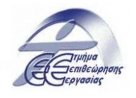 tunua-ett10ewpnons-epyaoias